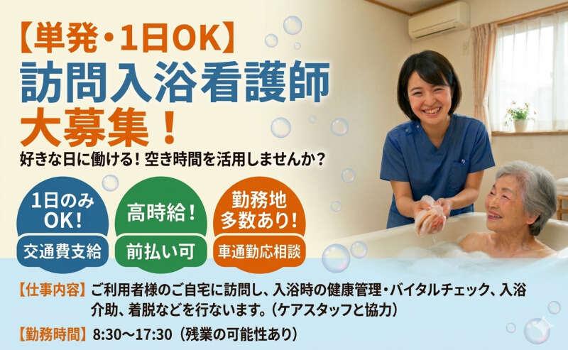 株式会社グルージョブ　ケア派遣事業部 拠点１【001】の仕事画像1