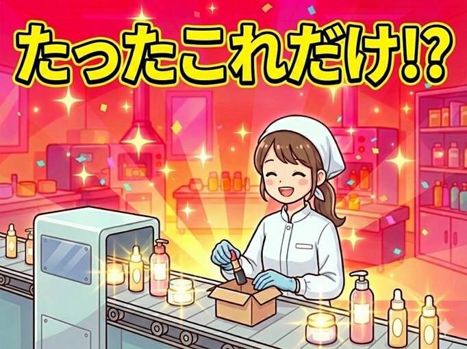 トランコムSC株式会社　蓮田営業所の仕事画像1