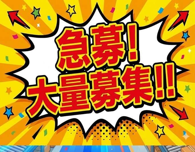 トランコムSC株式会社の仕事画像1