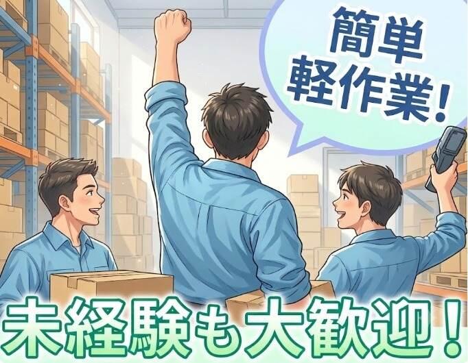トランコムSC株式会社　蓮田営業所 採用窓口の仕事画像1