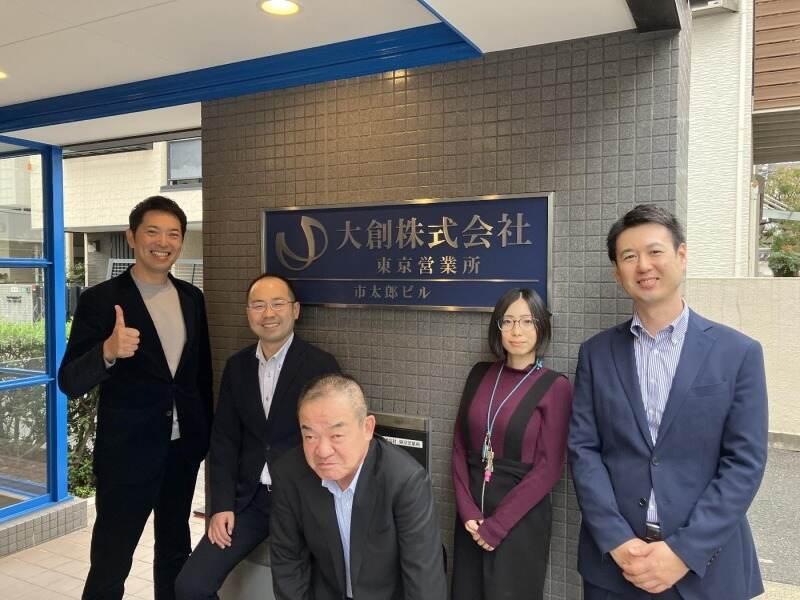 大創株式会社の仕事画像1