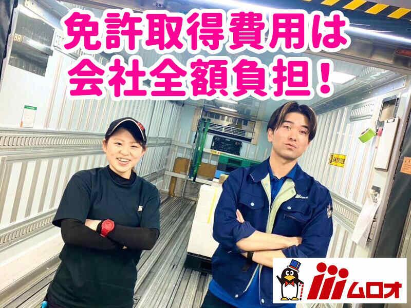 株式会社ムロオ　広島チルドセンターの仕事画像3