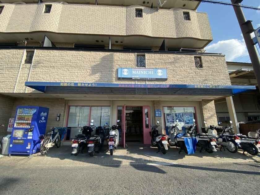 毎日新聞 瓢箪山南販売店の制服3