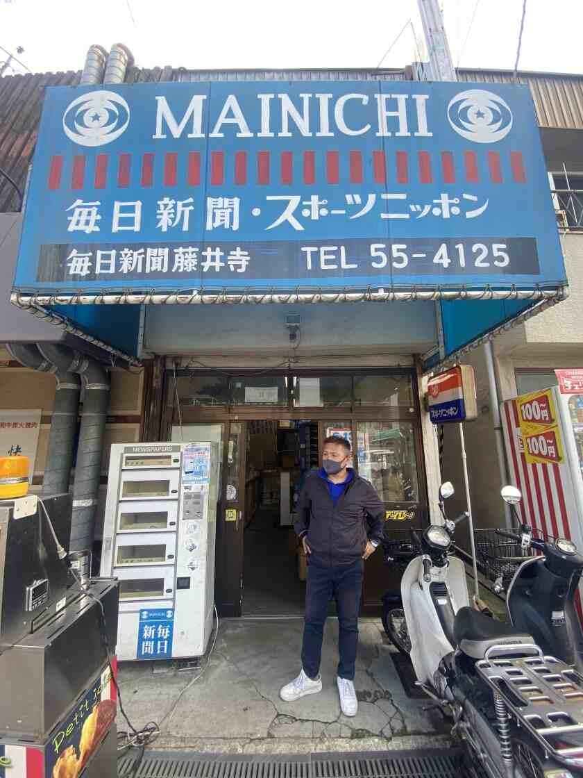 毎日新聞 藤井寺北販売所の制服1