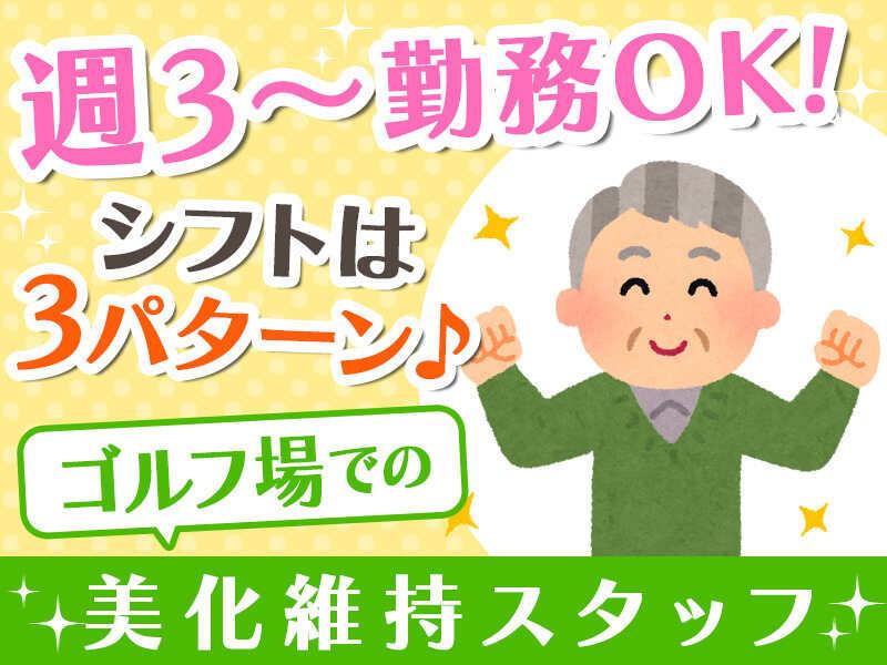新光明飾株式会社の仕事画像1
