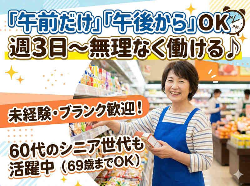 新光明飾株式会社の仕事画像1