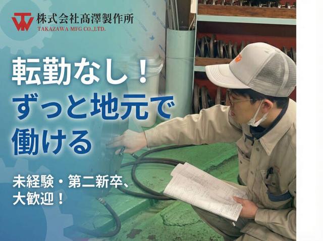 【船の部品の計測業務】第二新卒もＯＫ！＜残業５ｈ/年休120日＞(建築・土木、東大阪市)のイメージ画像