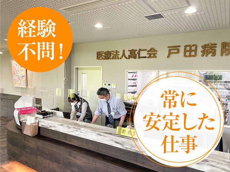 株式会社メディカルプラントの仕事画像2