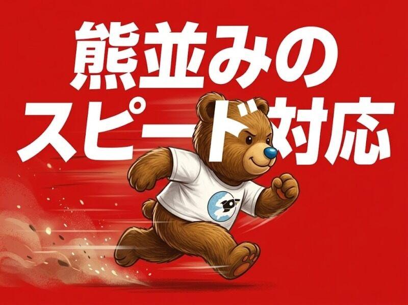 株式会社クラフトワークスプラス 採用係[higashi]の仕事画像1