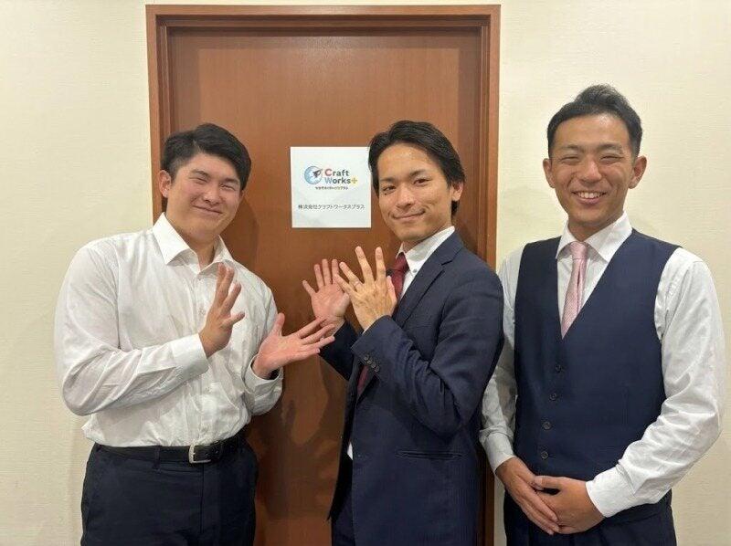 株式会社クラフトワークスプラスの仕事画像1