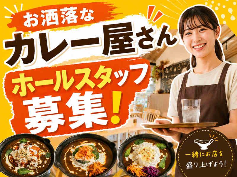 スパイスカレー&カフェ mine mineの仕事画像1