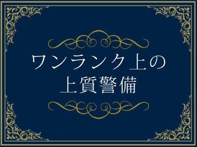 東宝総合警備保障株式会社 【施設警備担当】の仕事画像2