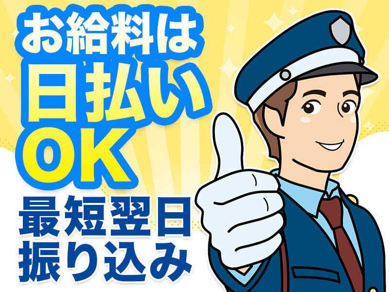 東宝総合警備保障株式会社 【池袋支社】の仕事画像2