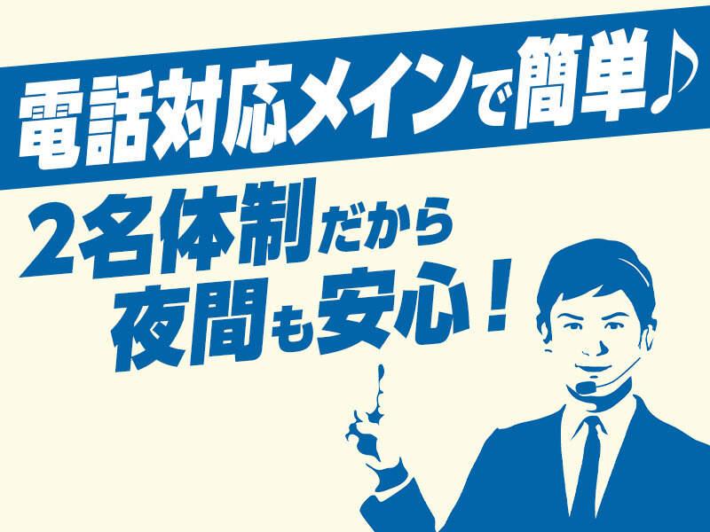 東宝総合警備保障株式会社 【渋谷支社】の仕事画像1