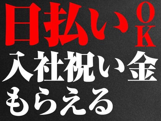 東宝総合警備保障株式会社 【横浜支社】の仕事画像1