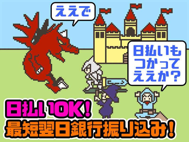 東宝総合警備保障株式会社 【施設警備担当】の仕事画像2