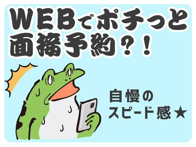 東宝総合警備保障株式会社 【渋谷支社】の仕事画像1