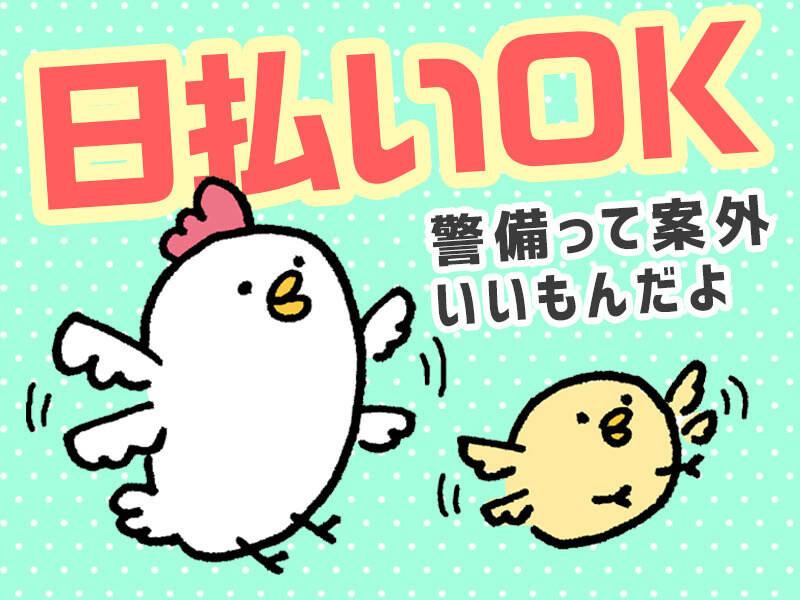 東宝総合警備保障株式会社 【千葉支社】の仕事画像2