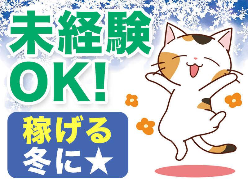 東宝総合警備保障株式会社 【渋谷支社】の仕事画像2