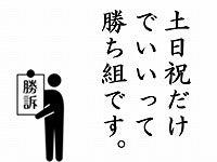 東宝総合警備保障株式会社 【さいたま支社】の仕事画像1