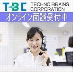 テクノブレーンズ株式会社 拠点１の仕事画像1