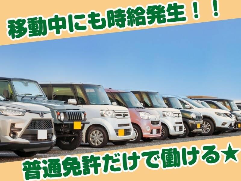 有限会社アラジンファクトリーの仕事画像1