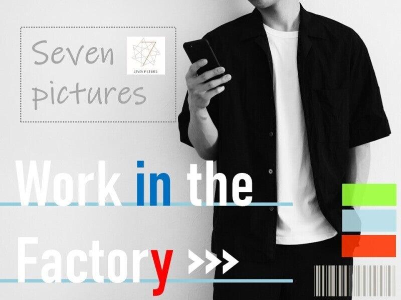 株式会社セブンピクチャーズ　大阪本社 004B-1の仕事画像1