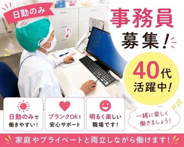 経験・年齢不問◎勤務時間が選べる!120円社食と送迎バスあり♪(オフィス、太田市)のイメージ画像