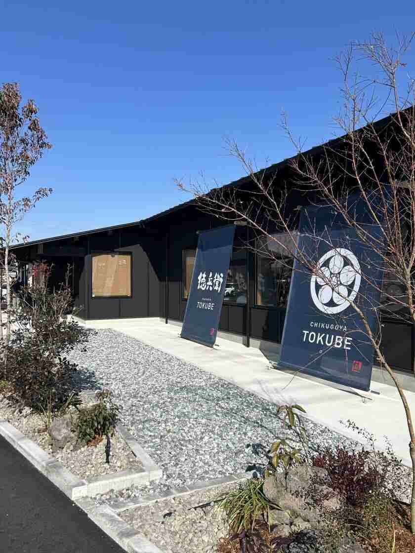 徳兵衛うどん　筑後店の制服7