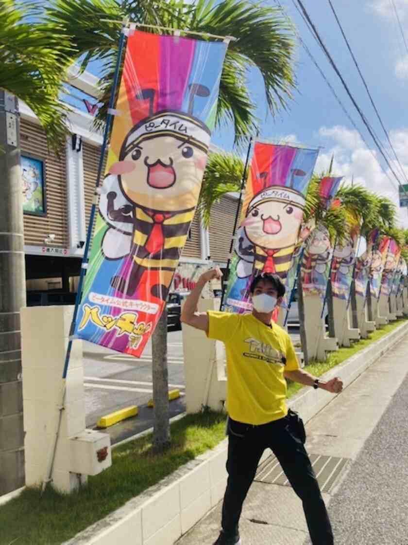 株式会社ピータイム ピータイム宮古の制服6