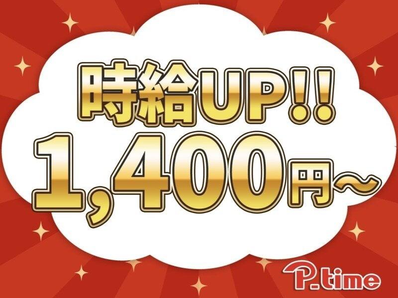 株式会社ピータイム ピータイム宮古の仕事画像1