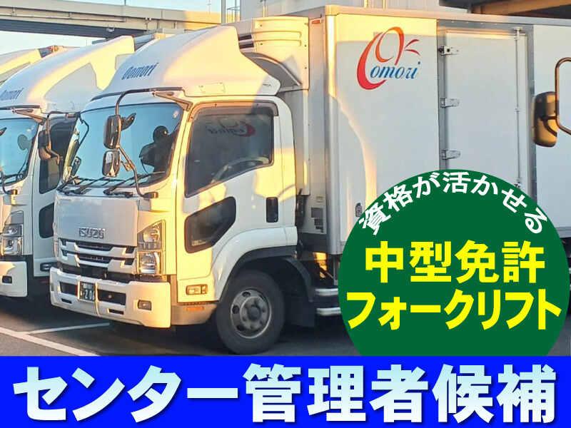 有限会社大盛運送の仕事画像1