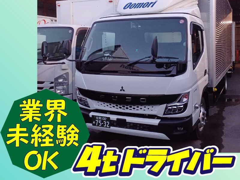 有限会社大盛運送の仕事画像1