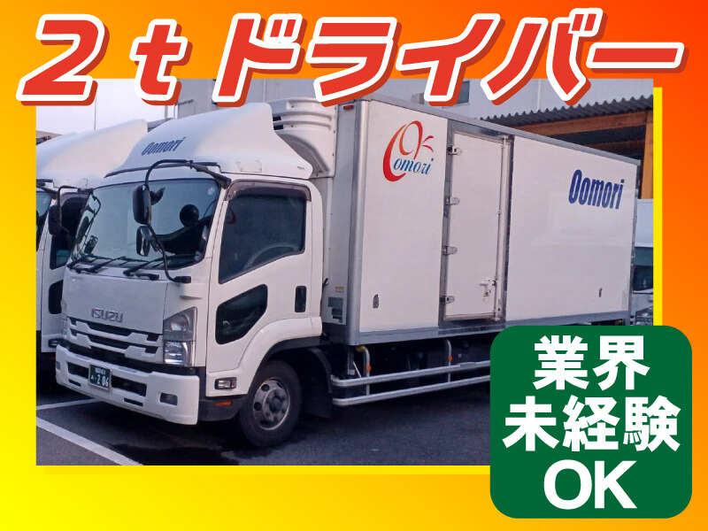有限会社大盛運送の仕事画像1