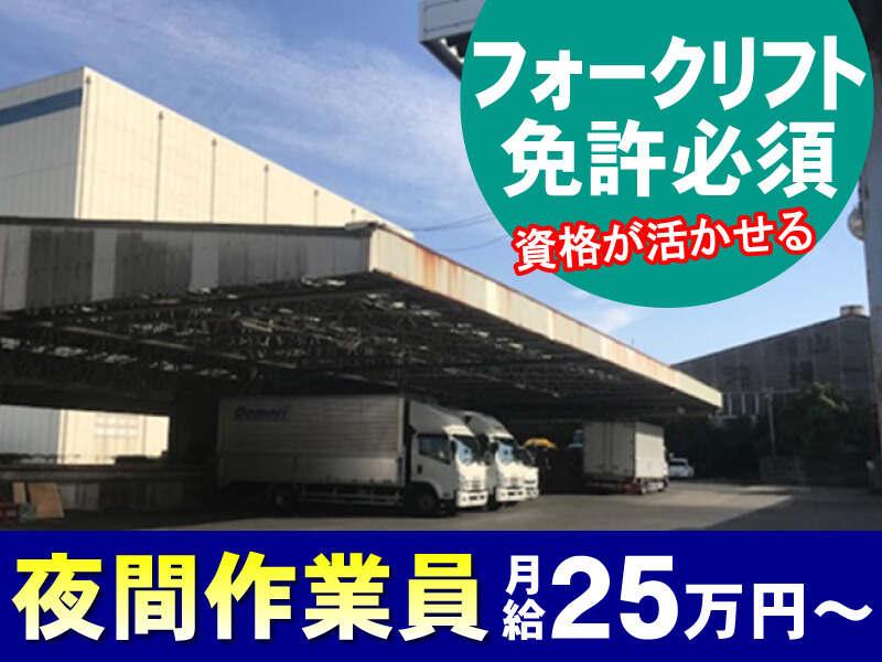 有限会社大盛運送の仕事画像1