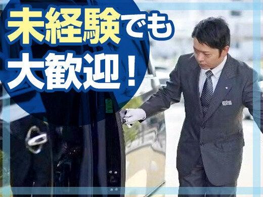 【夜間霊柩車ドライバー】普通免許でOK！未経験歓迎/日給2万円！(軽作業・物流、平塚市)のイメージ画像