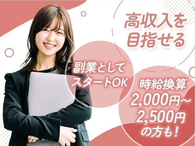 未経験OK！映像編集スタッフ【YouTube・ショート動画作成】(IT・クリエイティブ/クリエイター、渋谷区)のイメージ画像