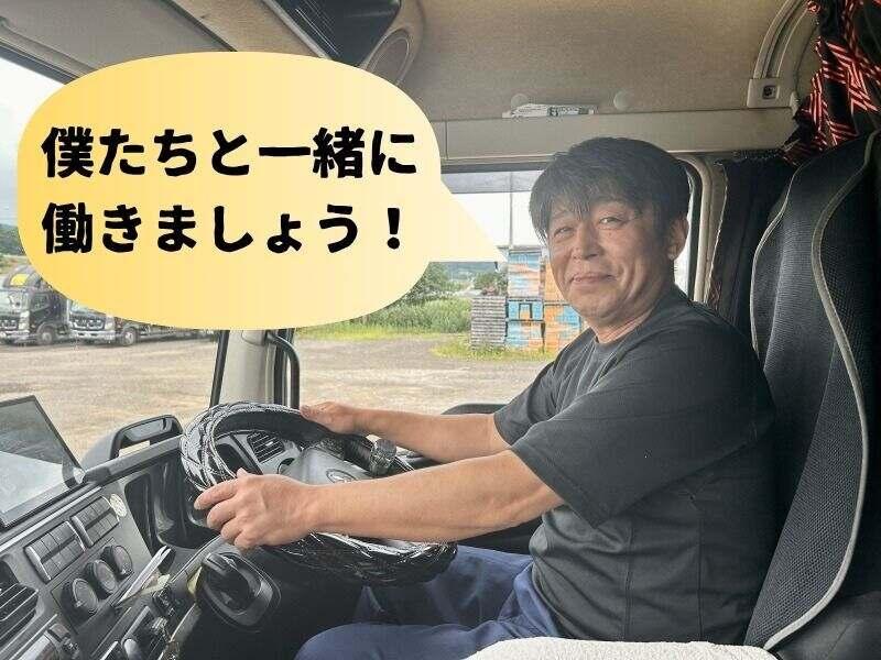丸一運送株式会社の仕事画像1