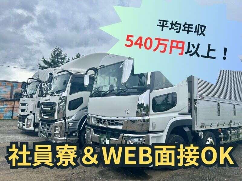 丸一運送株式会社の仕事画像1