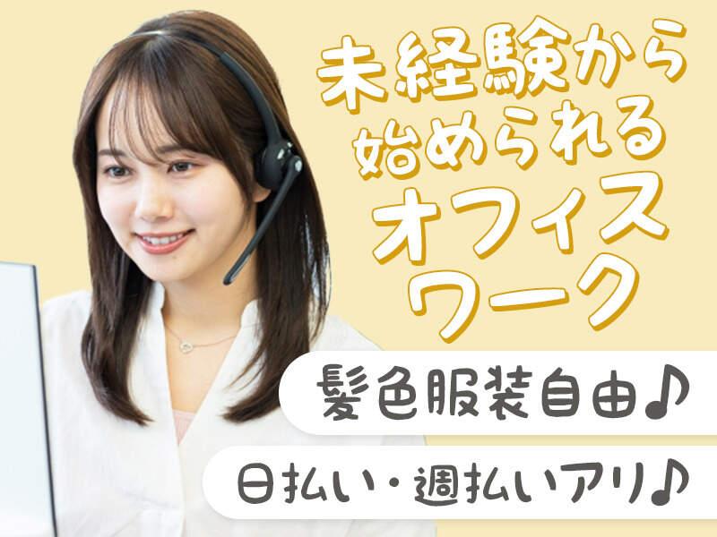 Start me株式会社　おうぼ窓口の仕事画像1