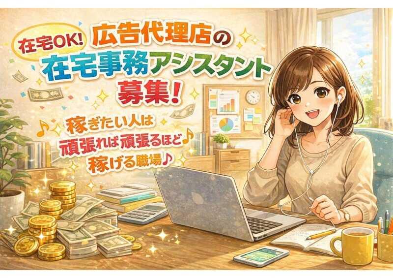 Start me株式会社　派遣紹介事業部の仕事画像1