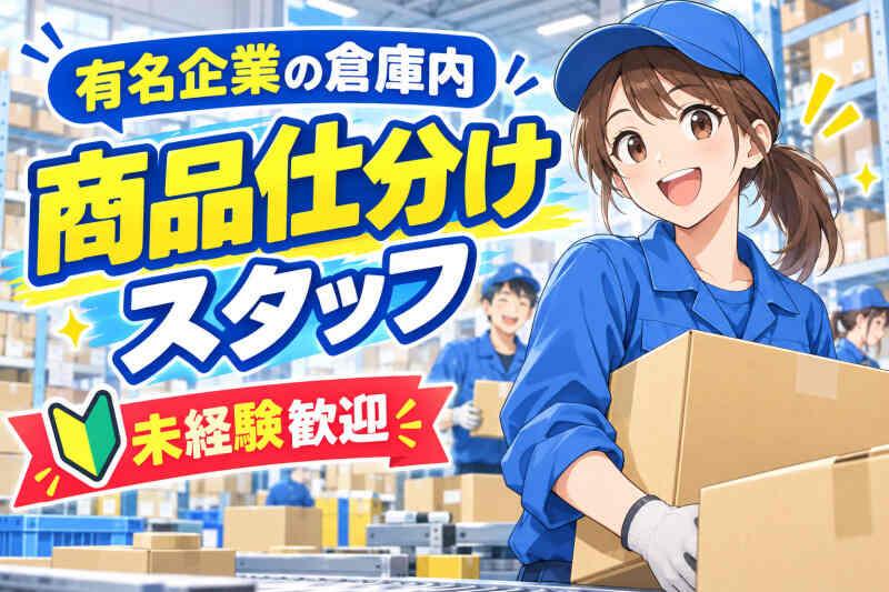 Start me株式会社　派遣紹介事業部の仕事画像1