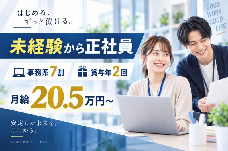 Start me株式会社　派遣紹介事業部の仕事画像1