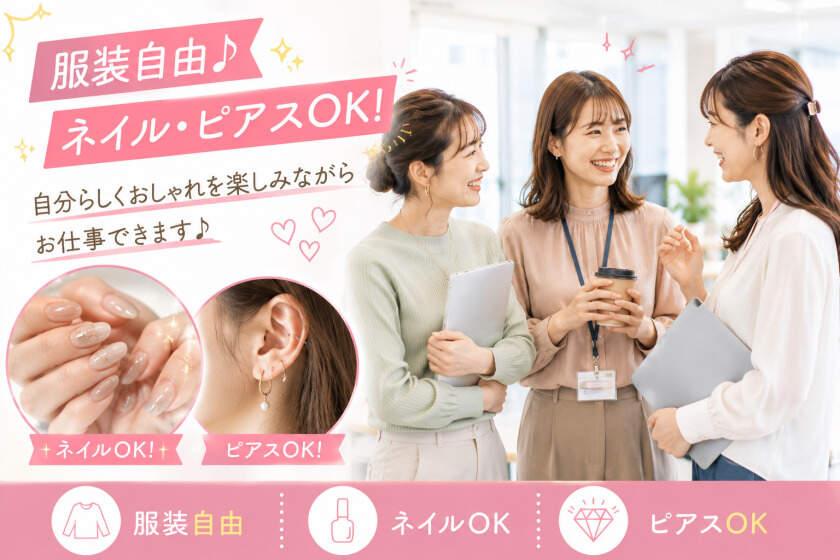 Start me株式会社　派遣紹介事業部の制服2
