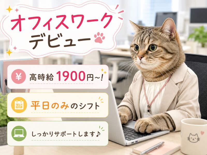 Start me株式会社 採用窓口【オフィス】の仕事画像1