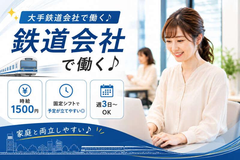 Start me株式会社　派遣紹介事業部の仕事画像1