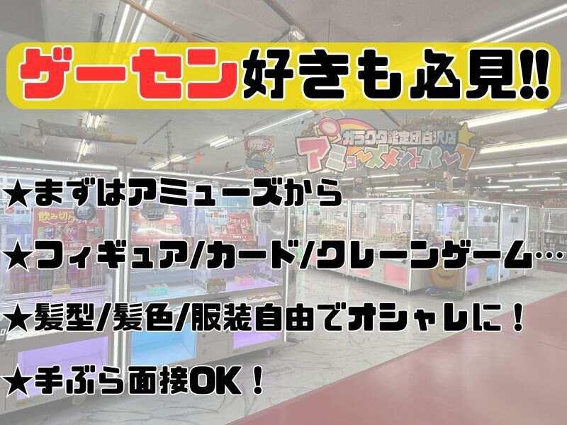 ガラクタ鑑定団白沢店の仕事画像1