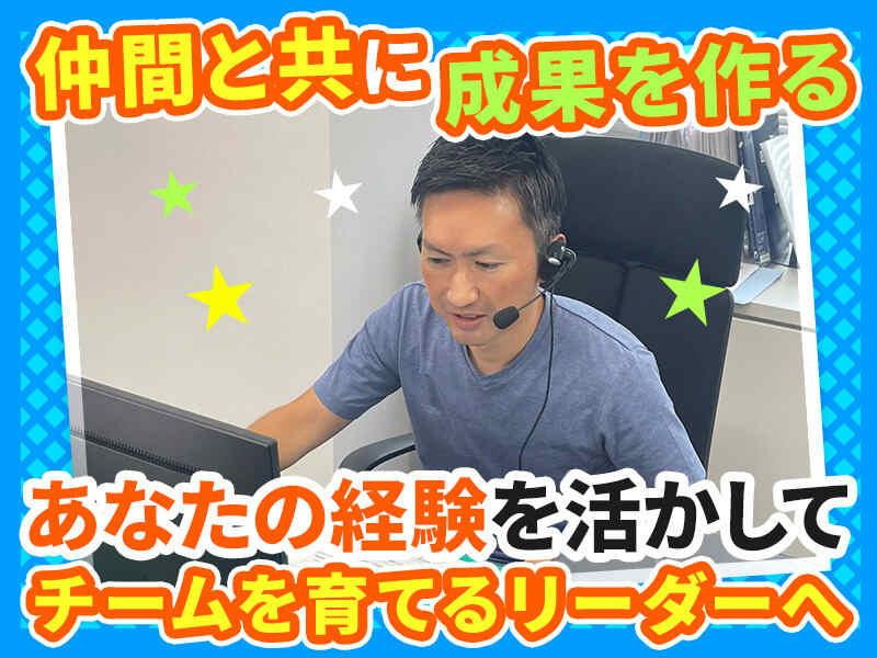 サンリスト株式会社　福岡支店の仕事画像1