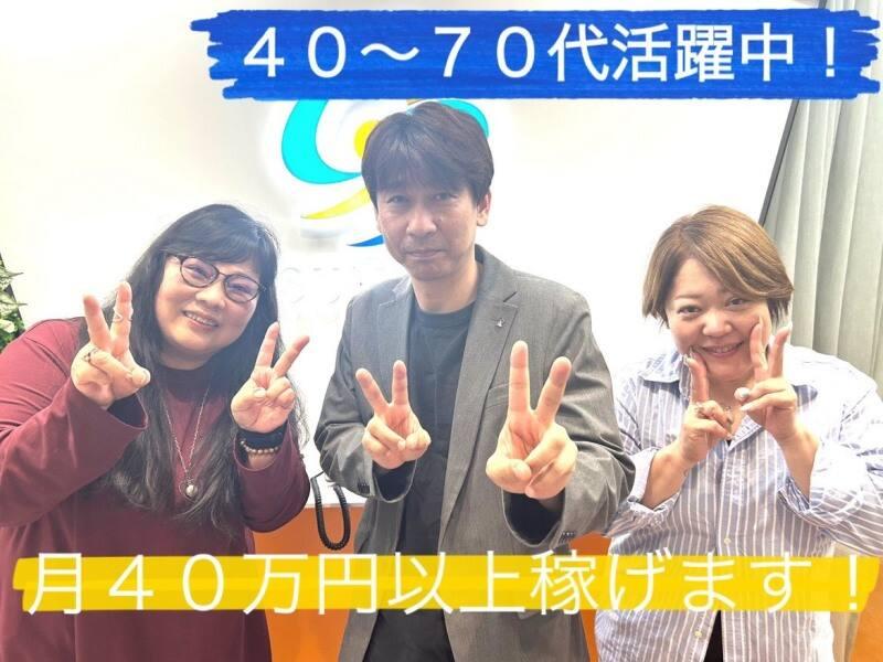 サンリスト株式会社　北浜本社の仕事画像1