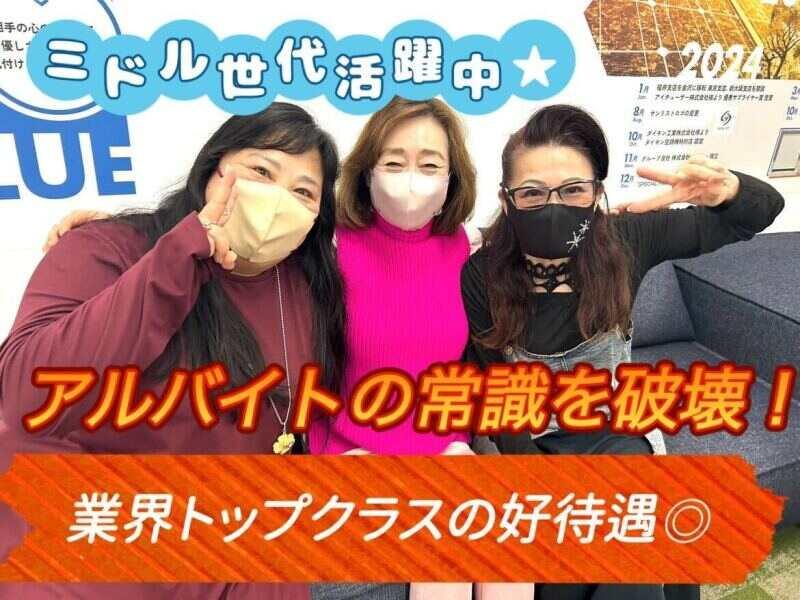 サンリスト株式会社　福岡支店の仕事画像1